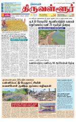 Tiruvellore-Chennai Supplement