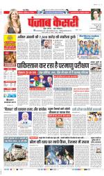 DELHI MAIN - PUNJAB KESARI