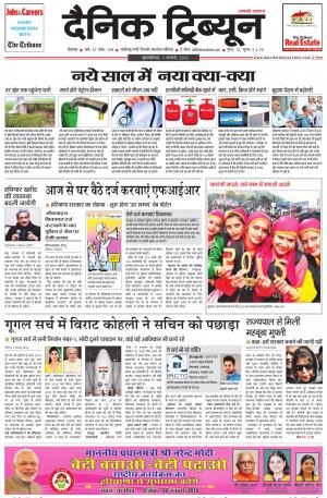 DT_01_January_2015_Rohtak