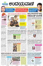 Hubballi Edition