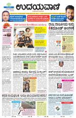 Davanagere Edition
