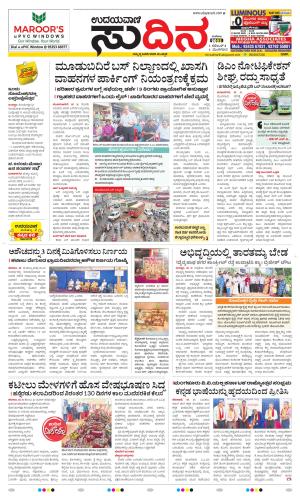 Sudina (Greater Mangaluru)