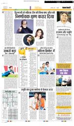 Punjab Kesari Youth Today