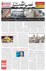 Siasat Daily