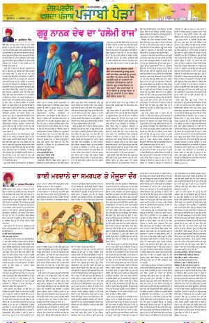 Punjabi Paidan_05_November_2025