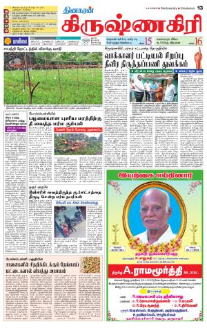 Krishnagiri-Salem Supplement
