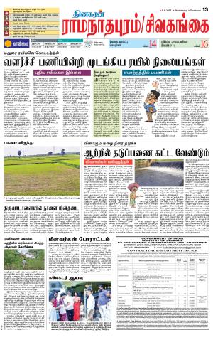 Madurai-Ramnad Supplement