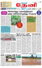 Theni-Madurai Supplement