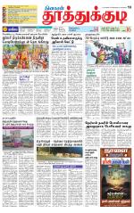 Tuticorin-Tirunelveli Supplement