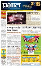 अहमदनगर आवृत्ती