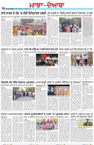 Punjabi Tribune (Majha/Doaba)