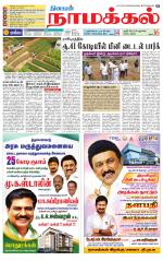 Namakkal-Salem Supplement