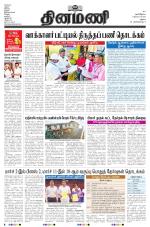 Dinamani - Dindigul & Theni