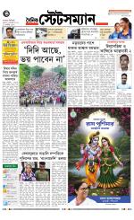 Dainik-Statesman