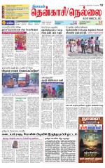 Nellai District-Tirunelveli Supplement