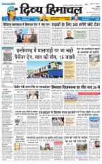 Divya Himachal Dharamsala+Mera Bilaspur +Aastha