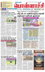 Pollachi-Coimbatore Supplement