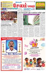 Managaram-Salem Supplement