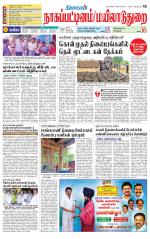 Nagai-Trichy Supplement