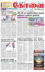 Coimbatore Supplement