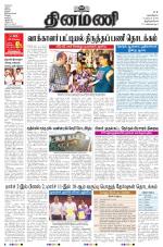 Dinamani -Tirunelveli