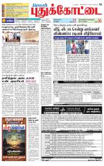 Pudukkottai-Trichy Supplement