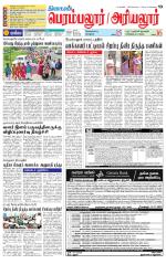 Perambalur-Trichy Supplement