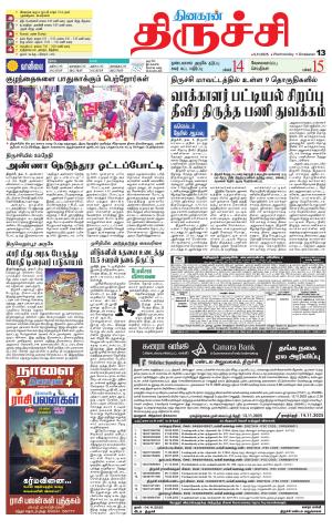 Trichy Supplement