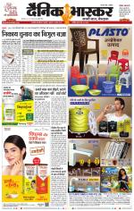 छत्रपति संभाजीनगर 