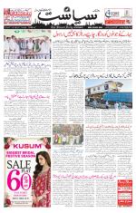 Siasat Daily