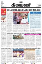 Dinamani - Tiruvallur