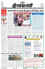 Dinamani - Puducherry