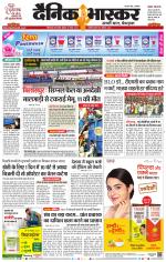 छिंदवाड़ा 