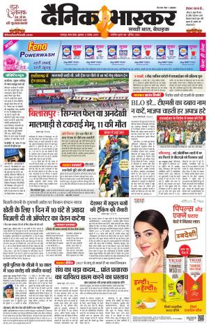 छतरपुर-टीकमगढ़