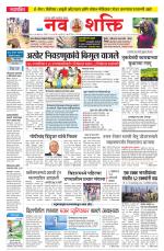 Navshakti Epaper