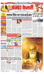 Noida - Punjab Kesari