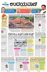 Hubballi Edition