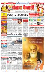 DELHI MAIN - PUNJAB KESARI