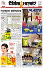 नागपुर-विदर्भ