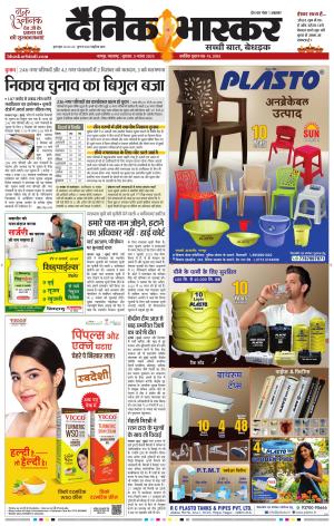 नागपुर-विदर्भ