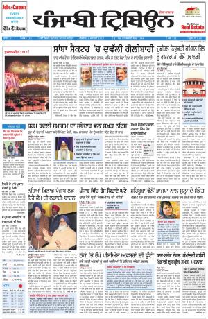 PT_01_January_2015_Delhi