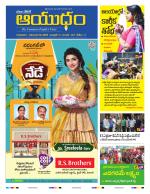Ayudam Daily