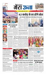 Divya Himachal Dharamsala +Mera Una +Aastha