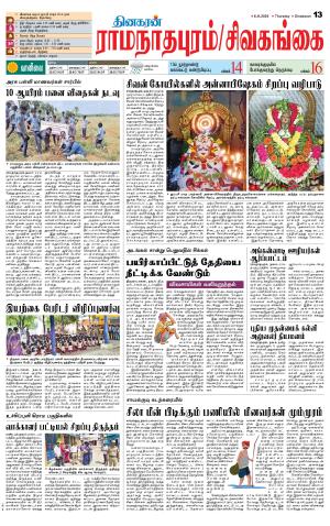 Madurai-Ramnad Supplement