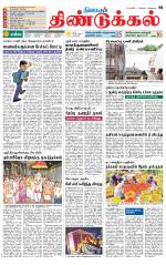 Dindigul-Madurai Supplement