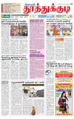 Tuticorin-Tirunelveli Supplement
