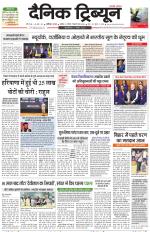 Dainik Tribune (Chandigarh)