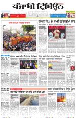 Punjabi Tribune