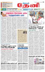 Theni-Madurai Supplement