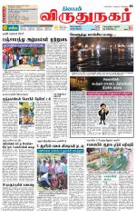 Virudhunagar-Madurai Supplement